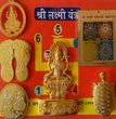 Shree Laxmi Yantra Set With Laxmi Chalisa & Maha Laxmi Chalisa