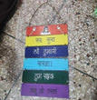 Hanuman Mantra Wooden Wall Hanging