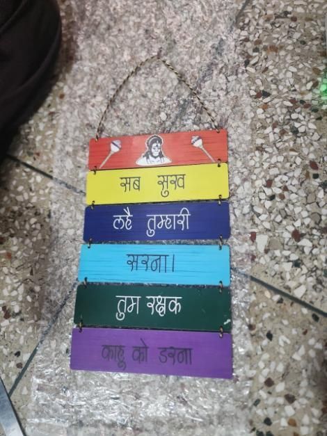 Hanuman Mantra Wooden Wall Hanging – Premium MDF | Modern Wall Décor