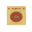Shri Kuber Yantra
