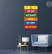 Hanuman Mantra Wooden Wall Hanging – Premium MDF | Modern Wall Décor