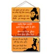 Hanuman Chalisa Wooden Wall Hanging
