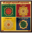 "Shri Sampoorn Mahalxmi Mahayantram Yantra	"
